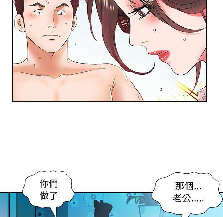 韩国漫画躲债夫妻档韩漫_躲债夫妻档-第13话在线免费阅读-韩国漫画-第29张图片