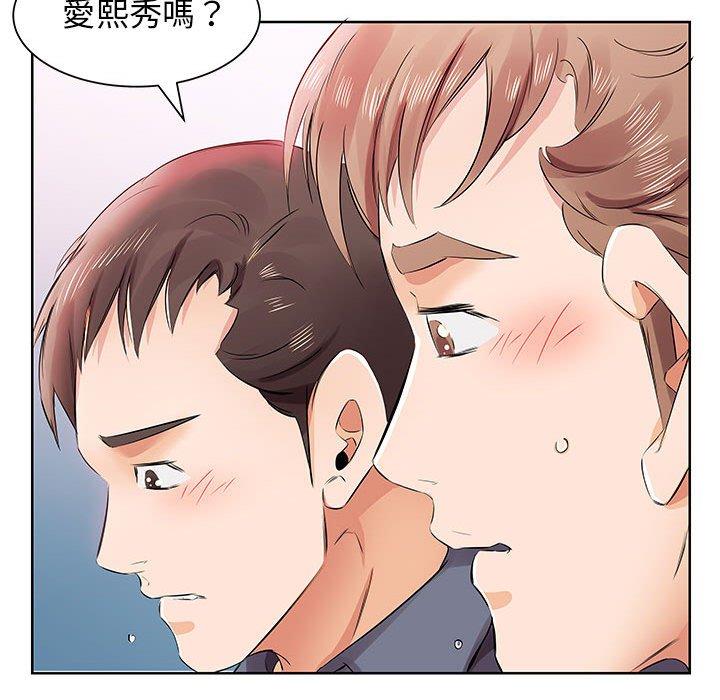 韩国漫画躲债夫妻档韩漫_躲债夫妻档-第13话在线免费阅读-韩国漫画-第57张图片