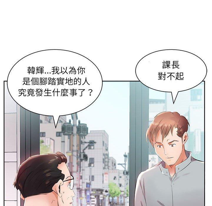 韩国漫画躲债夫妻档韩漫_躲债夫妻档-第13话在线免费阅读-韩国漫画-第74张图片