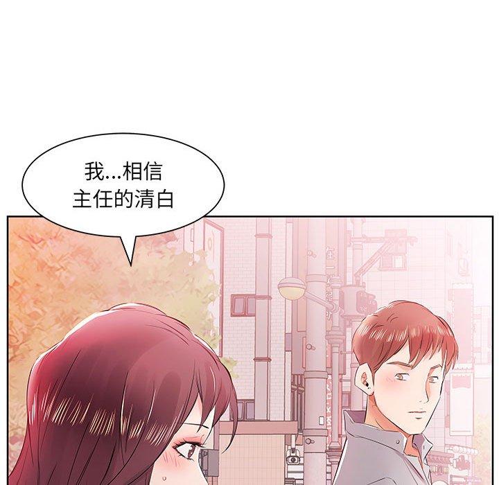 韩国漫画躲债夫妻档韩漫_躲债夫妻档-第13话在线免费阅读-韩国漫画-第88张图片