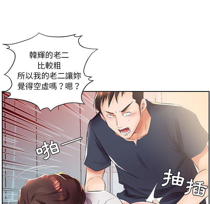 韩国漫画躲债夫妻档韩漫_躲债夫妻档-第14话在线免费阅读-韩国漫画-第11张图片