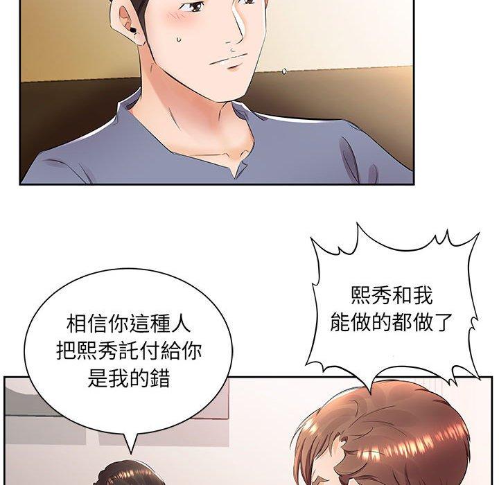 韩国漫画躲债夫妻档韩漫_躲债夫妻档-第14话在线免费阅读-韩国漫画-第59张图片