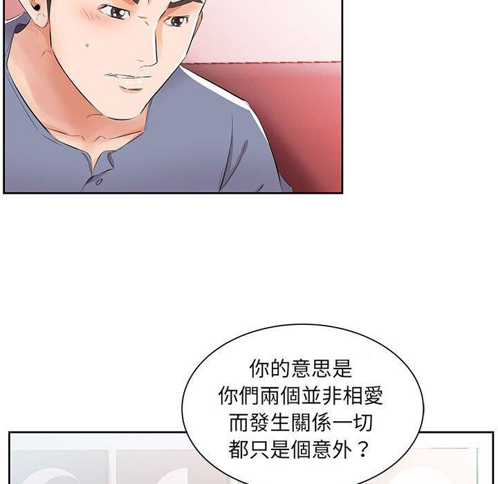 韩国漫画躲债夫妻档韩漫_躲债夫妻档-第14话在线免费阅读-韩国漫画-第66张图片