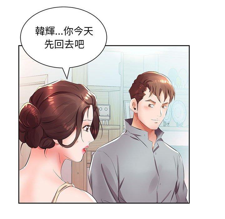 韩国漫画躲债夫妻档韩漫_躲债夫妻档-第14话在线免费阅读-韩国漫画-第83张图片