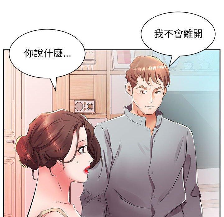 韩国漫画躲债夫妻档韩漫_躲债夫妻档-第14话在线免费阅读-韩国漫画-第87张图片