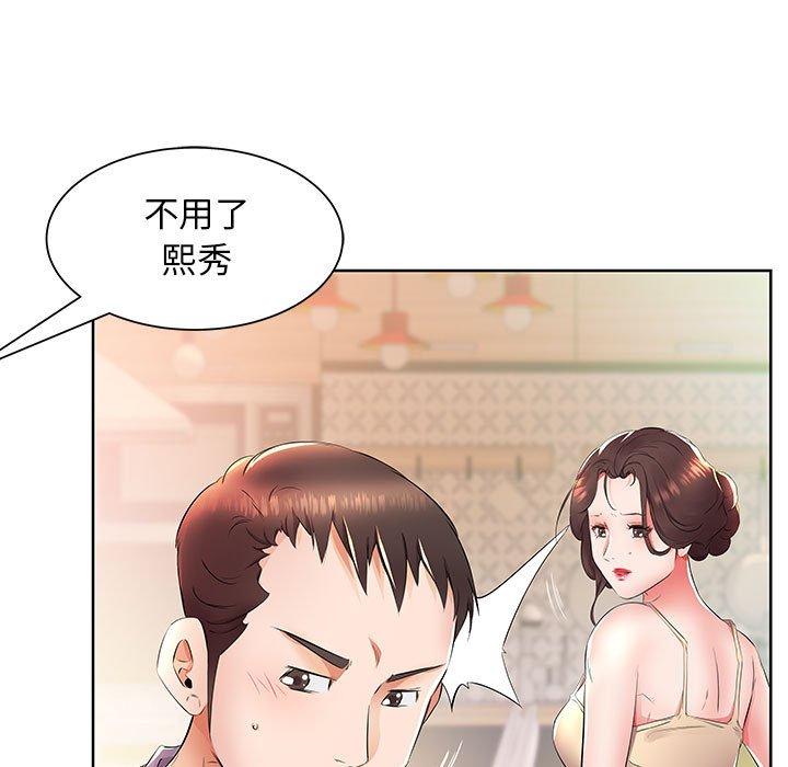 韩国漫画躲债夫妻档韩漫_躲债夫妻档-第15话在线免费阅读-韩国漫画-第17张图片