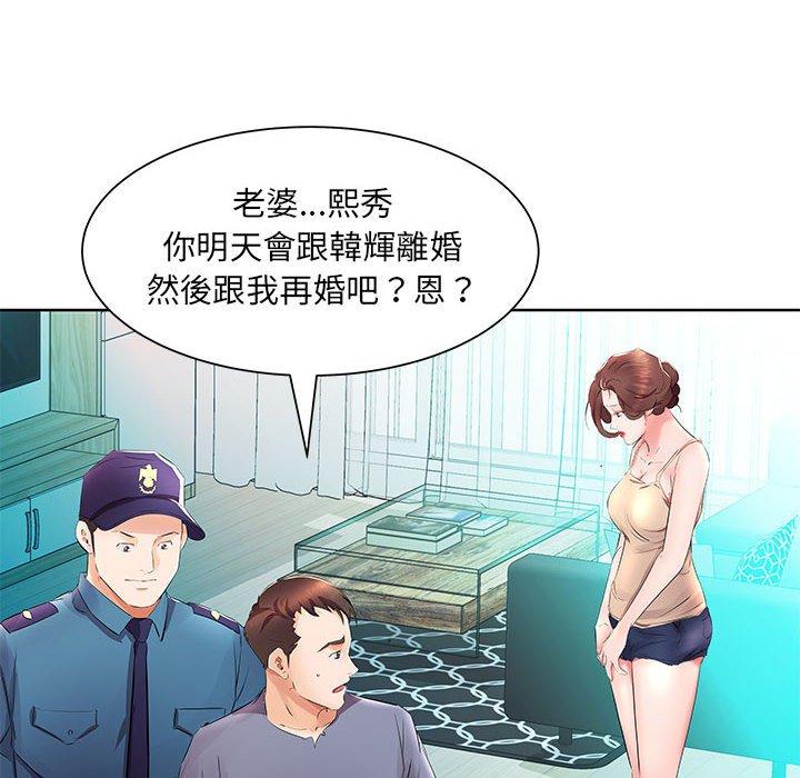 韩国漫画躲债夫妻档韩漫_躲债夫妻档-第15话在线免费阅读-韩国漫画-第70张图片