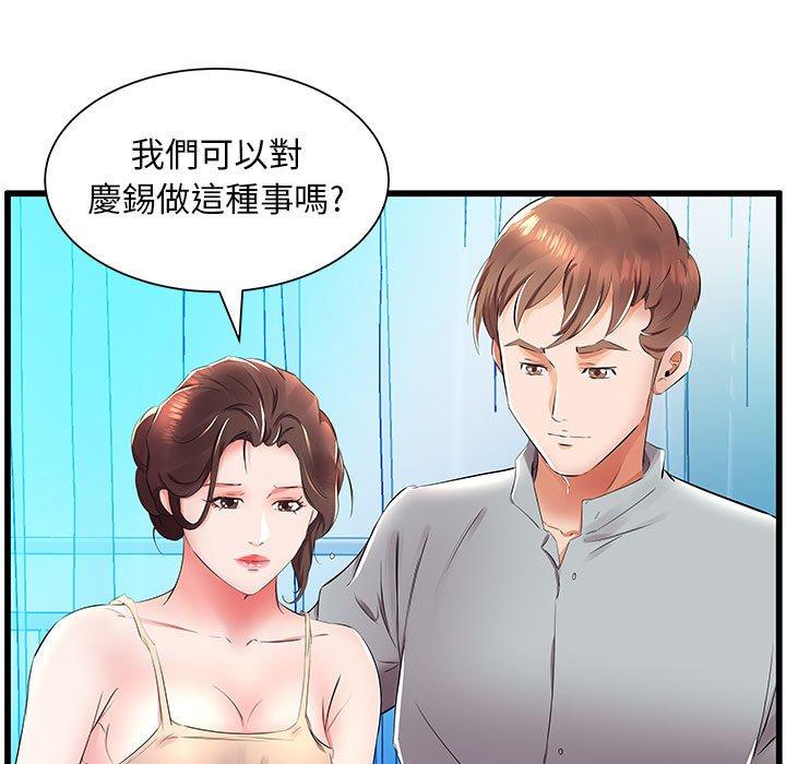 韩国漫画躲债夫妻档韩漫_躲债夫妻档-第15话在线免费阅读-韩国漫画-第79张图片