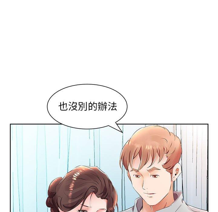 韩国漫画躲债夫妻档韩漫_躲债夫妻档-第15话在线免费阅读-韩国漫画-第81张图片