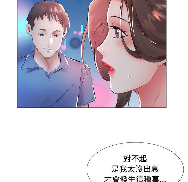 韩国漫画躲债夫妻档韩漫_躲债夫妻档-第16话在线免费阅读-韩国漫画-第11张图片