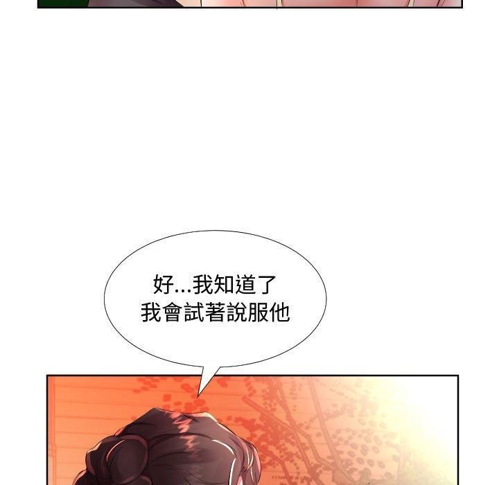 韩国漫画躲债夫妻档韩漫_躲债夫妻档-第16话在线免费阅读-韩国漫画-第19张图片