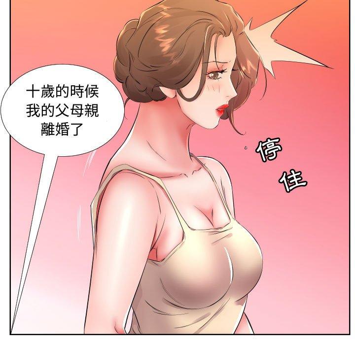 韩国漫画躲债夫妻档韩漫_躲债夫妻档-第16话在线免费阅读-韩国漫画-第41张图片