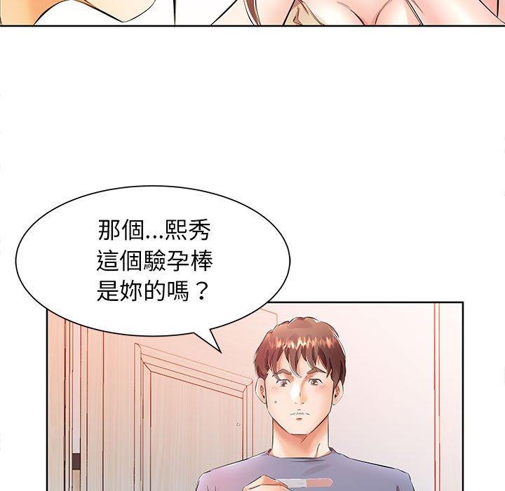 韩国漫画躲债夫妻档韩漫_躲债夫妻档-第17话在线免费阅读-韩国漫画-第45张图片