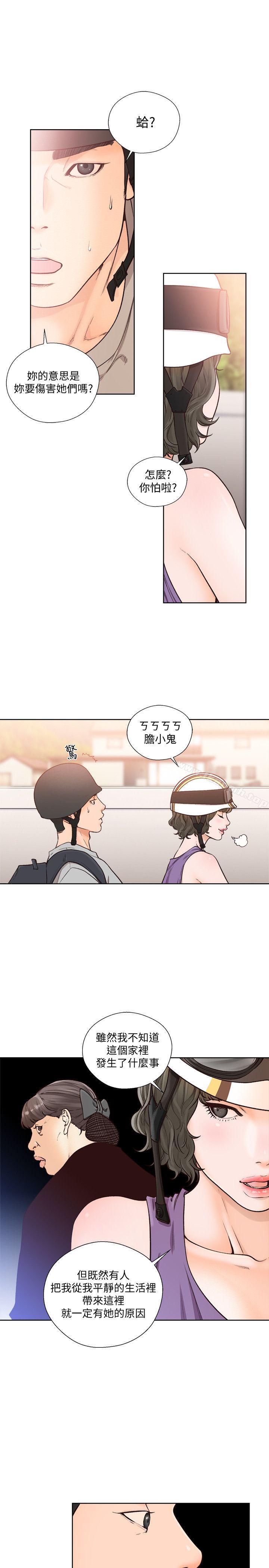 韩国漫画韩漫_解禁:初始的快感-第94话-有机可乘的逃亡路在线免费阅读-韩国漫画-第3张图片