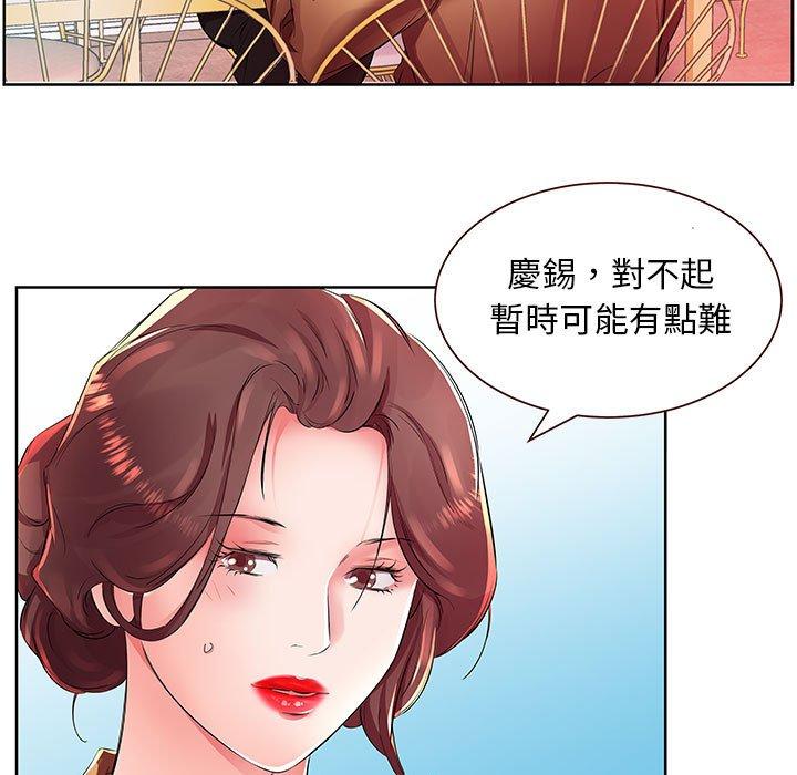 韩国漫画躲债夫妻档韩漫_躲债夫妻档-第18话在线免费阅读-韩国漫画-第67张图片