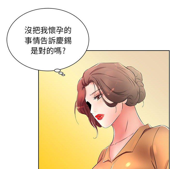 韩国漫画躲债夫妻档韩漫_躲债夫妻档-第18话在线免费阅读-韩国漫画-第78张图片