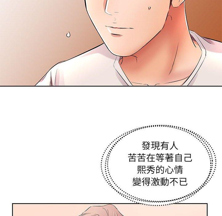 韩国漫画躲债夫妻档韩漫_躲债夫妻档-第18话在线免费阅读-韩国漫画-第90张图片