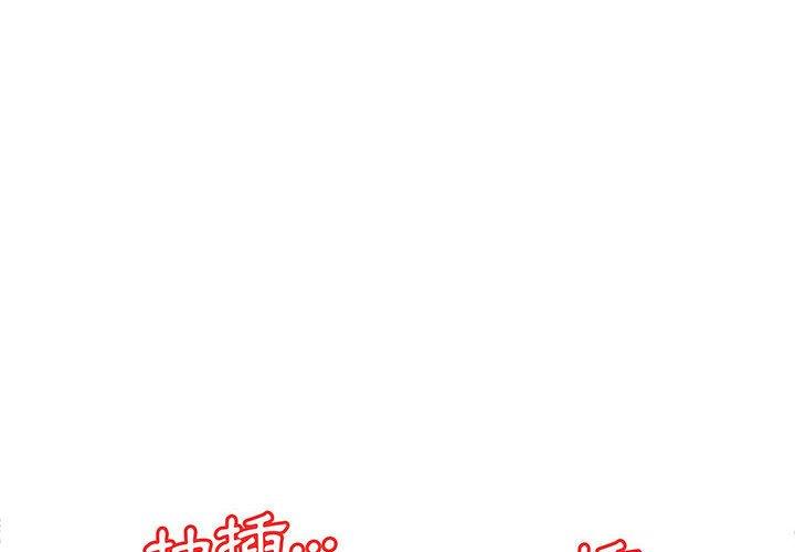 韩国漫画躲债夫妻档韩漫_躲债夫妻档-第19话在线免费阅读-韩国漫画-第4张图片