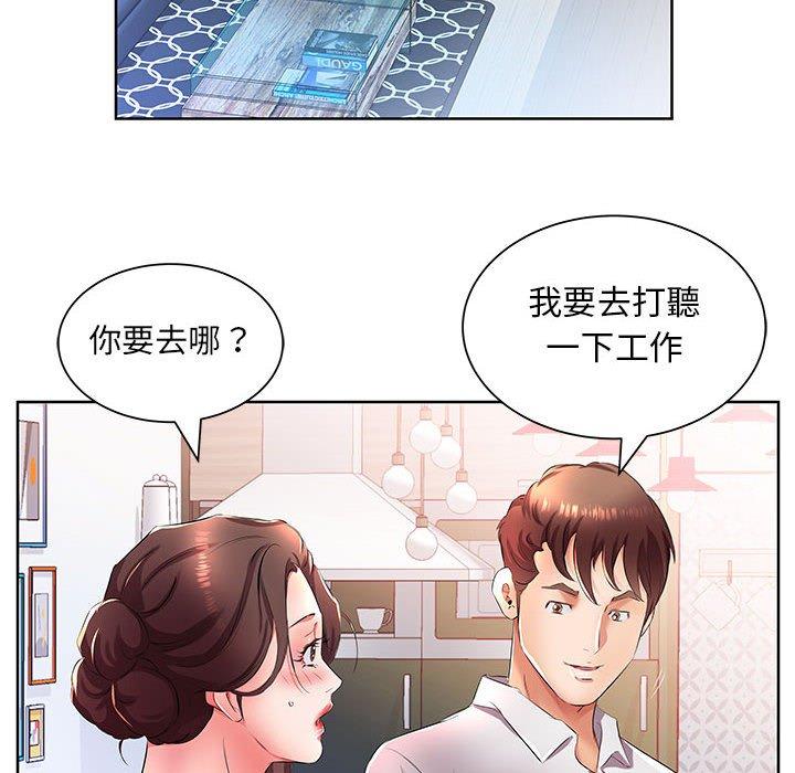 韩国漫画躲债夫妻档韩漫_躲债夫妻档-第19话在线免费阅读-韩国漫画-第26张图片