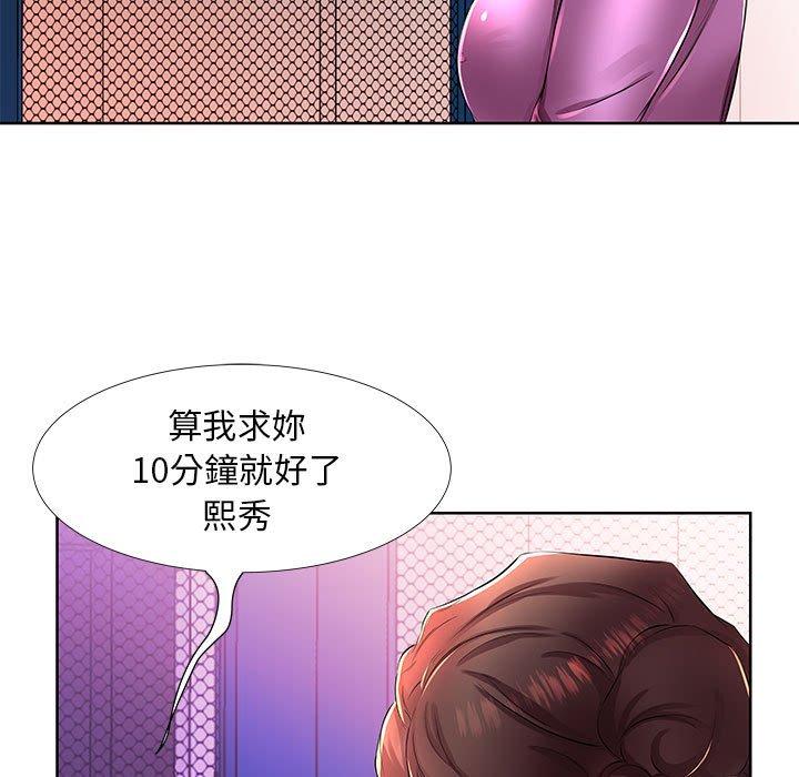 韩国漫画躲债夫妻档韩漫_躲债夫妻档-第19话在线免费阅读-韩国漫画-第49张图片