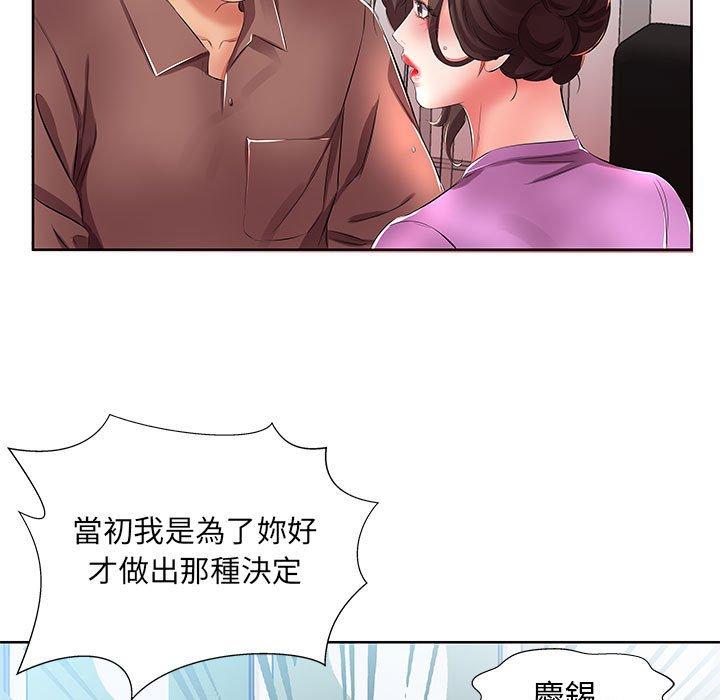 韩国漫画躲债夫妻档韩漫_躲债夫妻档-第19话在线免费阅读-韩国漫画-第73张图片