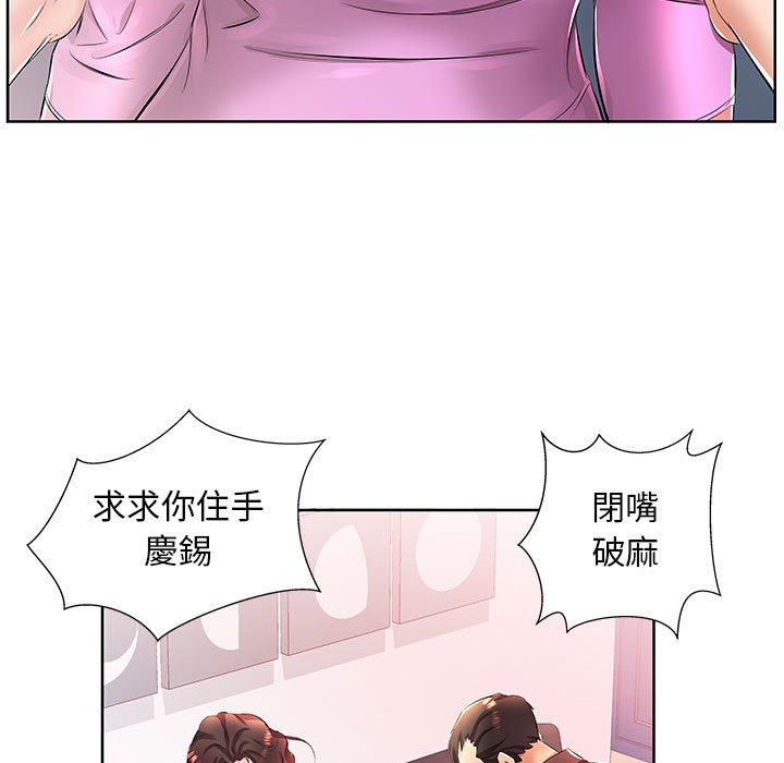 韩国漫画躲债夫妻档韩漫_躲债夫妻档-第19话在线免费阅读-韩国漫画-第79张图片