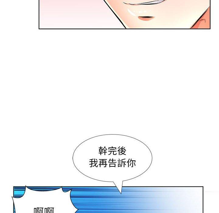 韩国漫画躲债夫妻档韩漫_躲债夫妻档-第20话在线免费阅读-韩国漫画-第76张图片