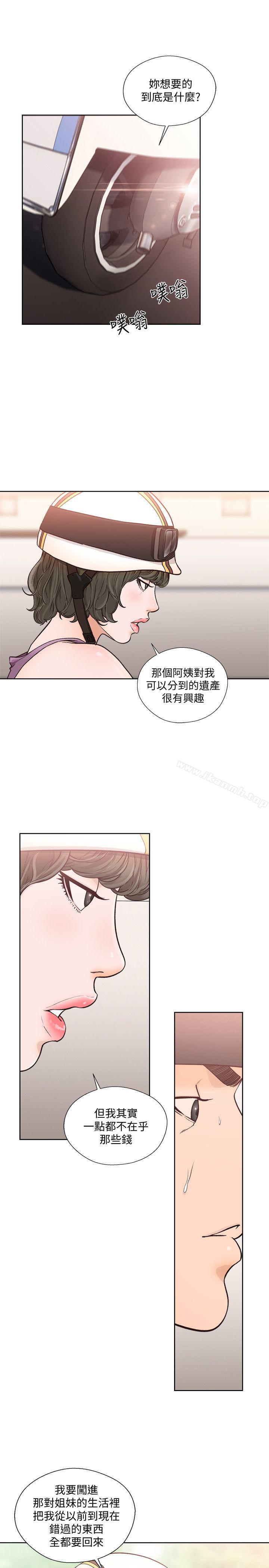 韩国漫画韩漫_解禁:初始的快感-第94话-有机可乘的逃亡路在线免费阅读-韩国漫画-第5张图片