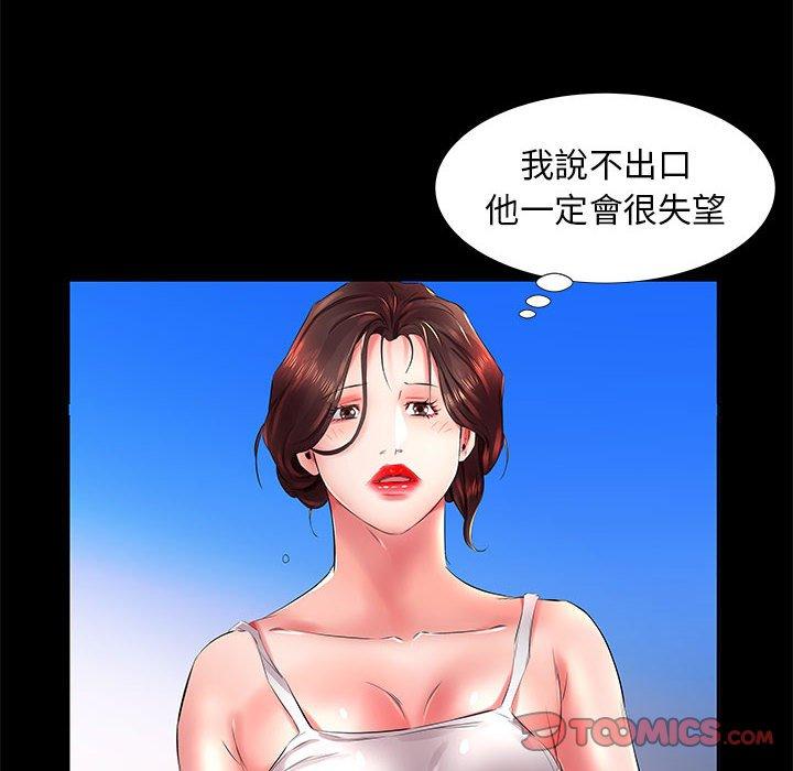 韩国漫画躲债夫妻档韩漫_躲债夫妻档-第22话在线免费阅读-韩国漫画-第62张图片