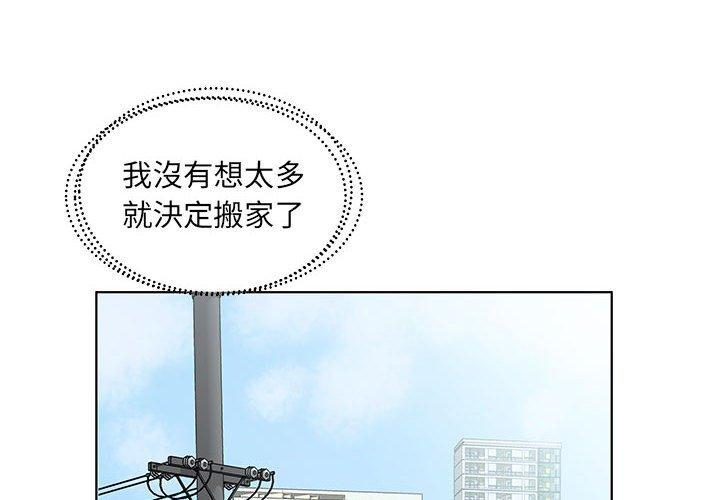 韩国漫画躲债夫妻档韩漫_躲债夫妻档-第23话在线免费阅读-韩国漫画-第4张图片