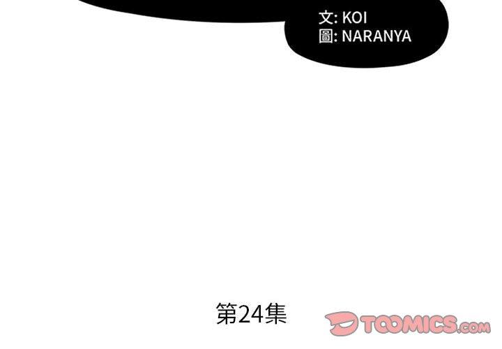 韩国漫画躲债夫妻档韩漫_躲债夫妻档-第24话在线免费阅读-韩国漫画-第2张图片