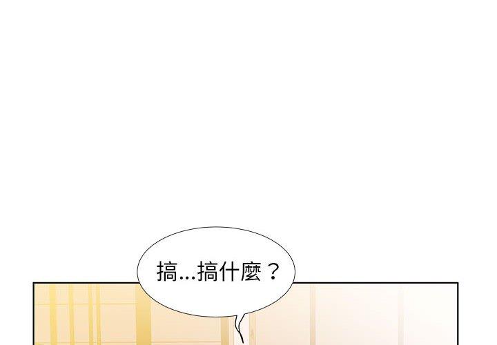 韩国漫画躲债夫妻档韩漫_躲债夫妻档-第24话在线免费阅读-韩国漫画-第4张图片