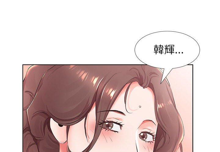 韩国漫画躲债夫妻档韩漫_躲债夫妻档-第25话在线免费阅读-韩国漫画-第4张图片