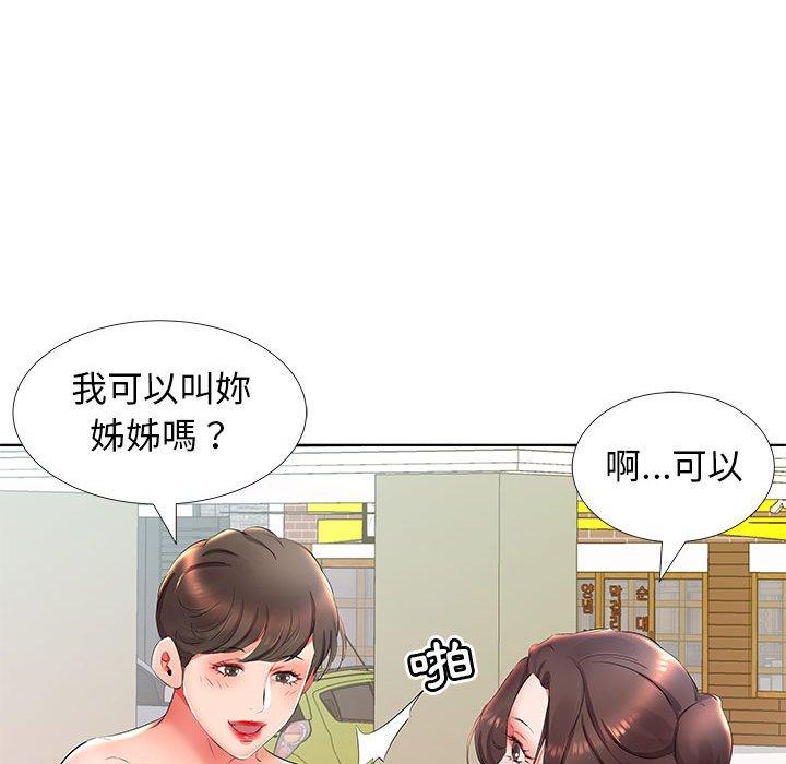 韩国漫画躲债夫妻档韩漫_躲债夫妻档-第25话在线免费阅读-韩国漫画-第47张图片