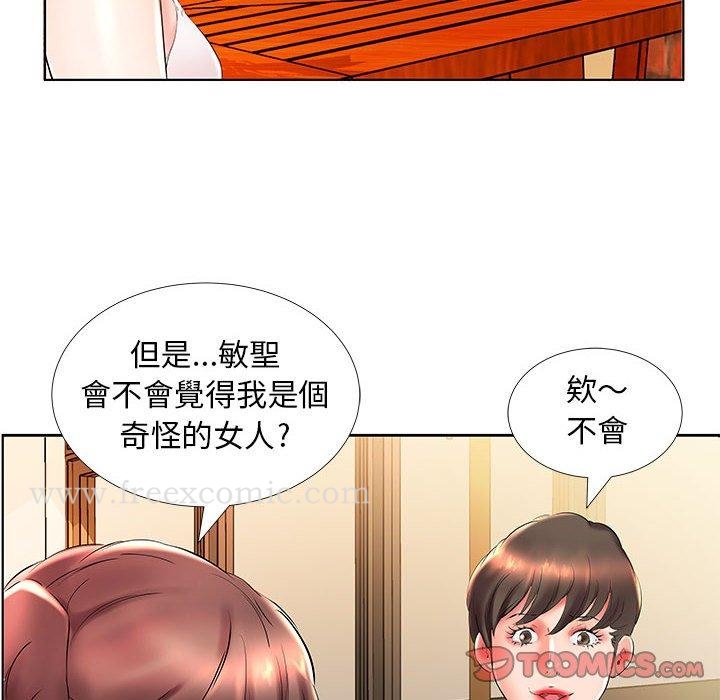 韩国漫画躲债夫妻档韩漫_躲债夫妻档-第26话在线免费阅读-韩国漫画-第32张图片