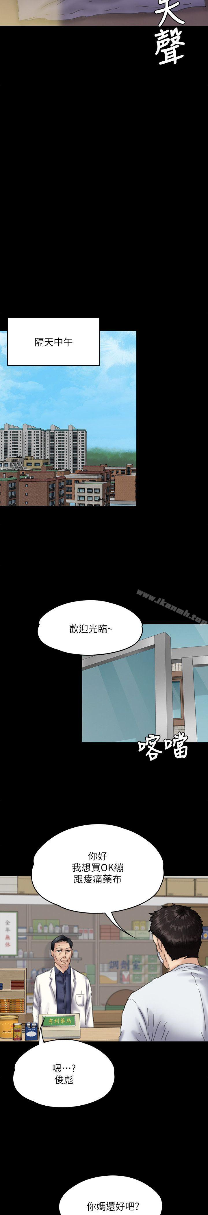 韩国漫画韩漫_傀儡-第75话-试图自杀的俊彪妈妈在线免费阅读-韩国漫画-第33张图片