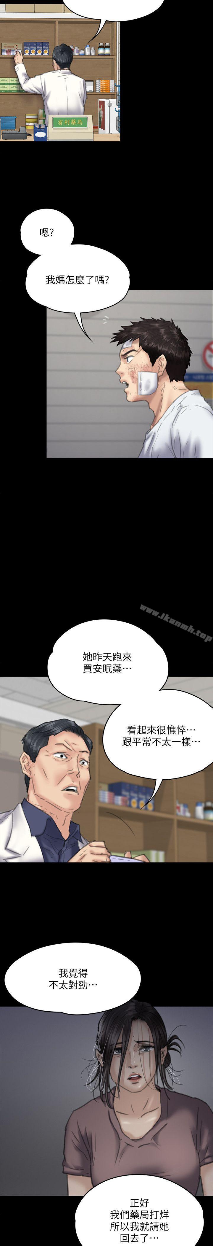 韩国漫画韩漫_傀儡-第75话-试图自杀的俊彪妈妈在线免费阅读-韩国漫画-第34张图片