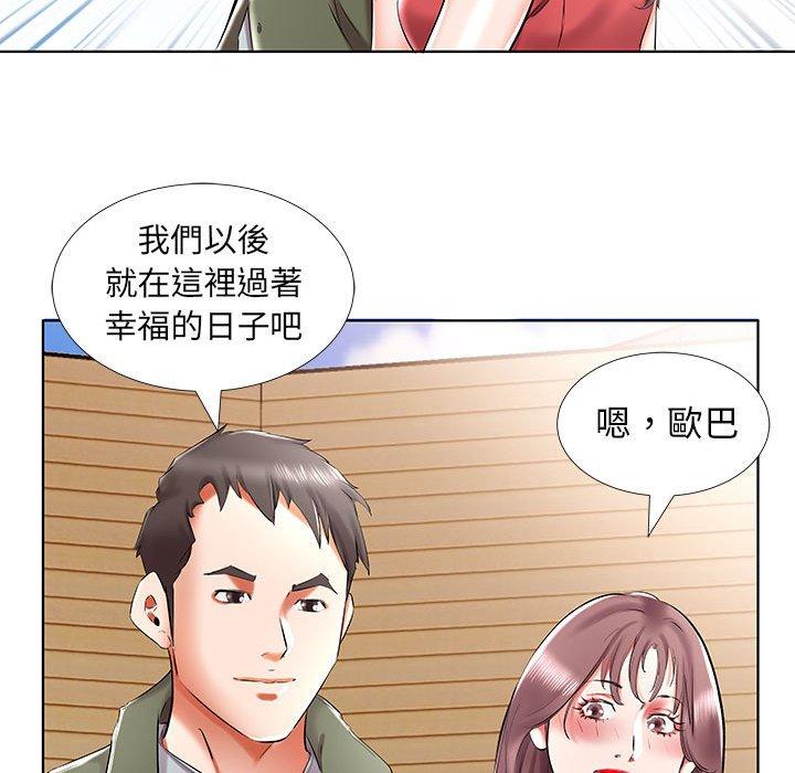 韩国漫画躲债夫妻档韩漫_躲债夫妻档-第32话在线免费阅读-韩国漫画-第41张图片