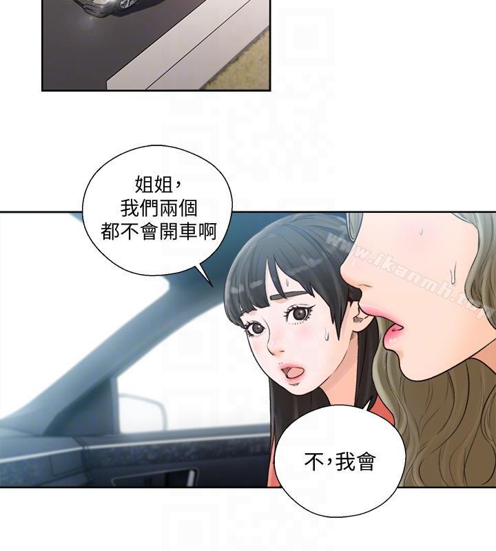 韩国漫画韩漫_解禁:初始的快感-第94话-有机可乘的逃亡路在线免费阅读-韩国漫画-第13张图片