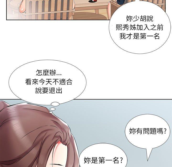 韩国漫画躲债夫妻档韩漫_躲债夫妻档-第34话在线免费阅读-韩国漫画-第9张图片