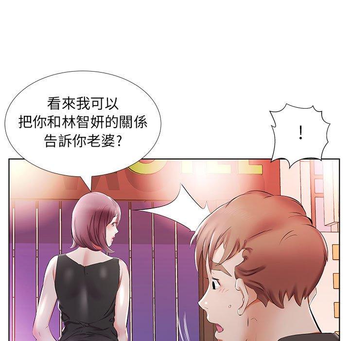 韩国漫画躲债夫妻档韩漫_躲债夫妻档-第35话在线免费阅读-韩国漫画-第73张图片