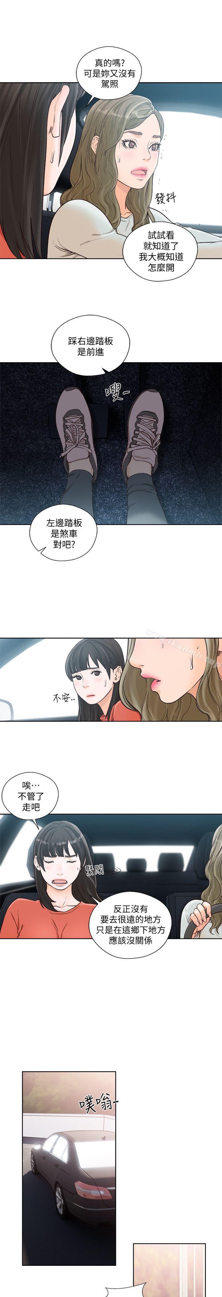 韩国漫画韩漫_解禁:初始的快感-第94话-有机可乘的逃亡路在线免费阅读-韩国漫画-第14张图片