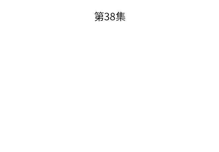 韩国漫画躲债夫妻档韩漫_躲债夫妻档-第38话在线免费阅读-韩国漫画-第3张图片