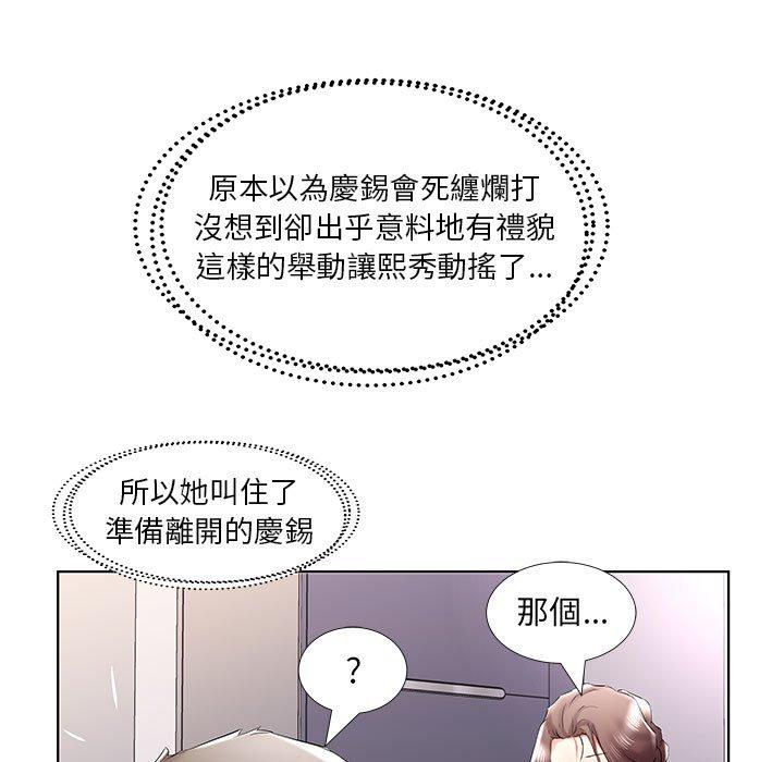 韩国漫画躲债夫妻档韩漫_躲债夫妻档-第38话在线免费阅读-韩国漫画-第29张图片