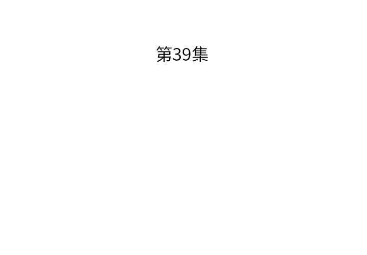 韩国漫画躲债夫妻档韩漫_躲债夫妻档-第39话在线免费阅读-韩国漫画-第3张图片