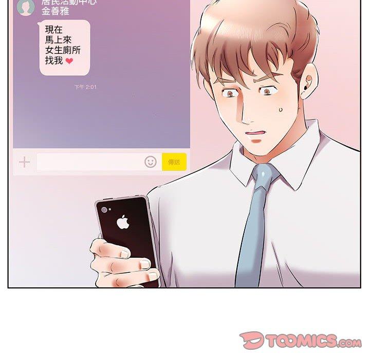 韩国漫画躲债夫妻档韩漫_躲债夫妻档-第39话在线免费阅读-韩国漫画-第62张图片