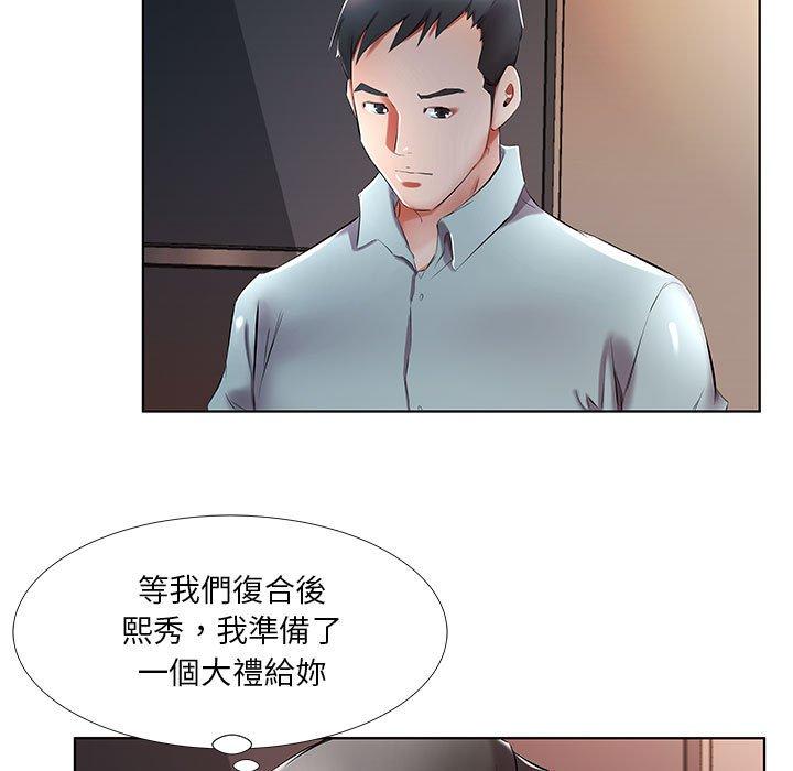 韩国漫画躲债夫妻档韩漫_躲债夫妻档-第40话在线免费阅读-韩国漫画-第17张图片