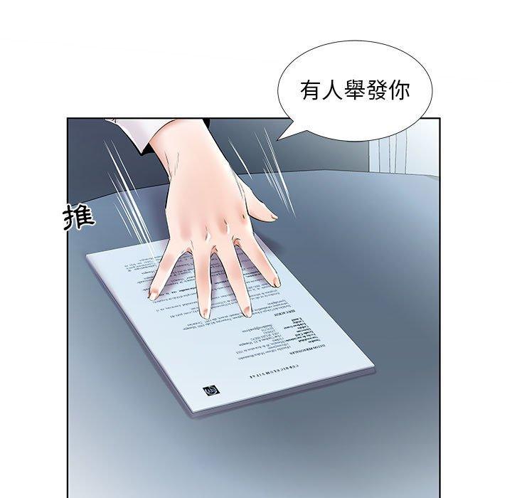 韩国漫画躲债夫妻档韩漫_躲债夫妻档-第41话在线免费阅读-韩国漫画-第9张图片