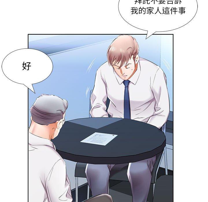韩国漫画躲债夫妻档韩漫_躲债夫妻档-第41话在线免费阅读-韩国漫画-第15张图片