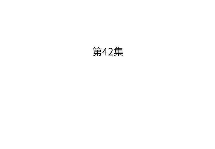 韩国漫画躲债夫妻档韩漫_躲债夫妻档-第42话在线免费阅读-韩国漫画-第3张图片